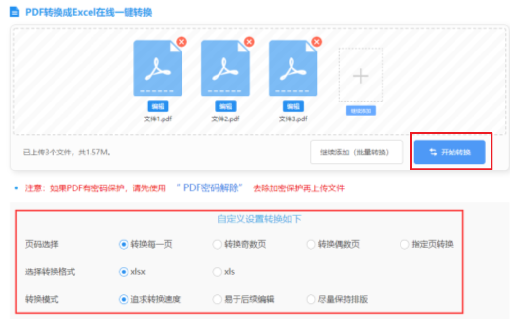 云开·体育全站app(kaiyun)使用讲解 - 开始转换